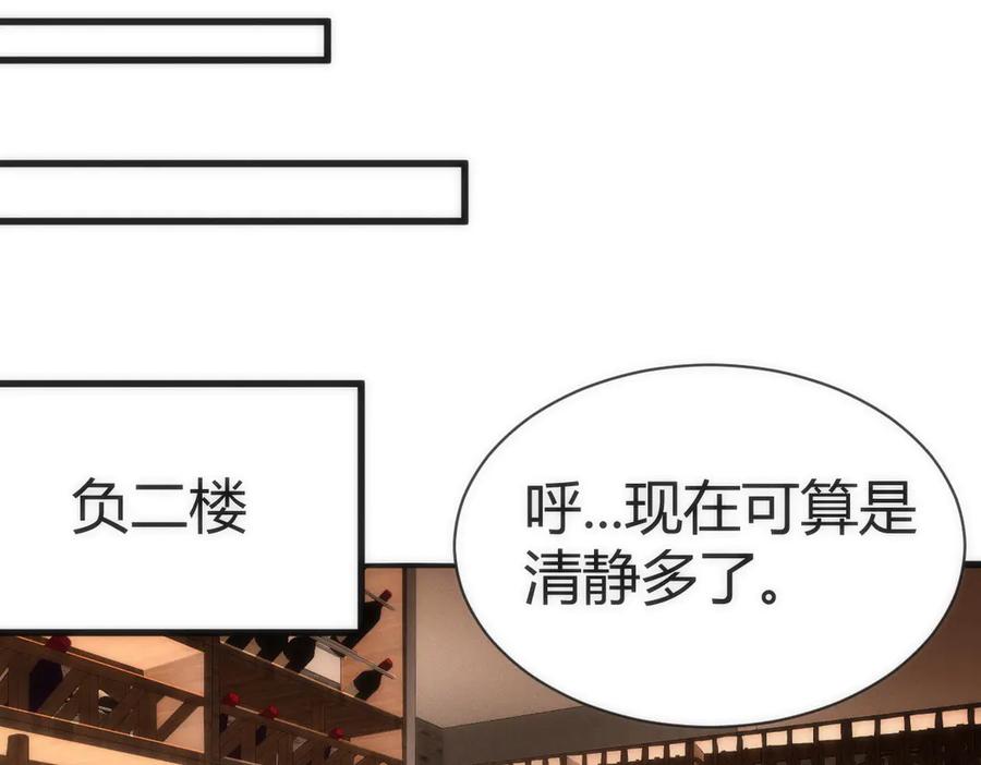 《穿进赛博游戏后干掉BOSS成功上位》007 机械黎明首次会议 第39页