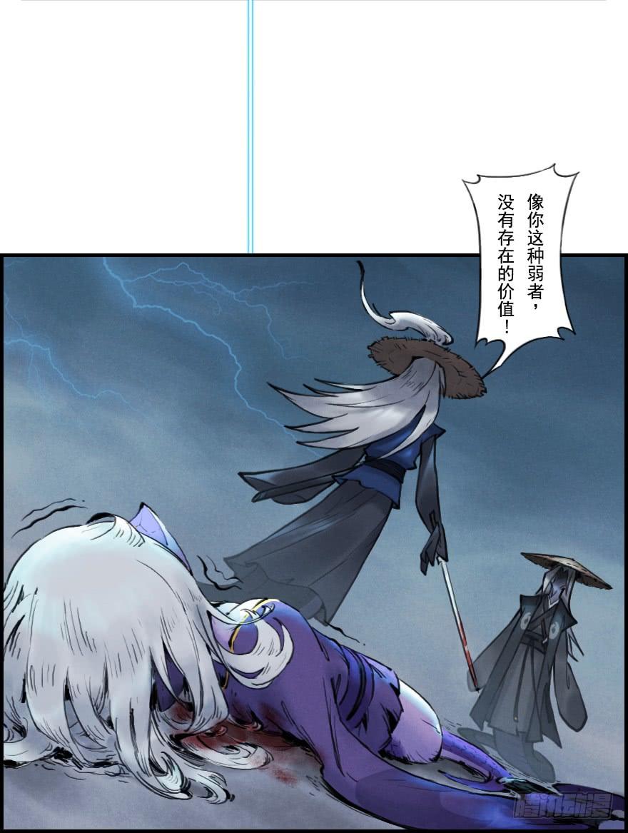 生肖·十二魂 06章：巳蛇·宿命 第63页
