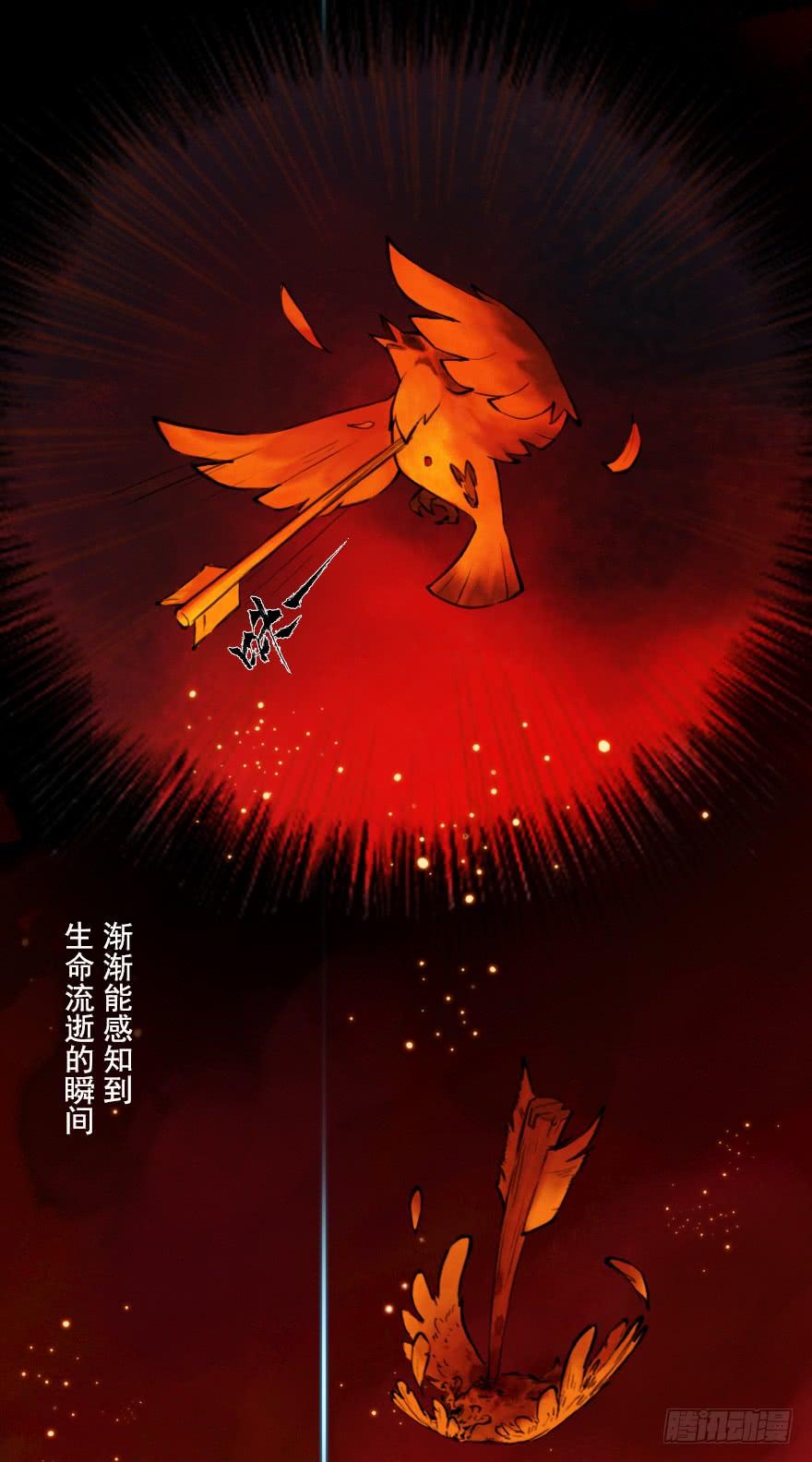 生肖·十二魂 06章：巳蛇·宿命 第53页