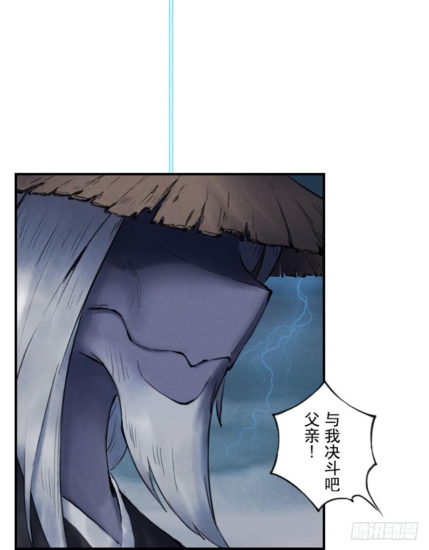 生肖·十二魂 06章：巳蛇·宿命 第64页
