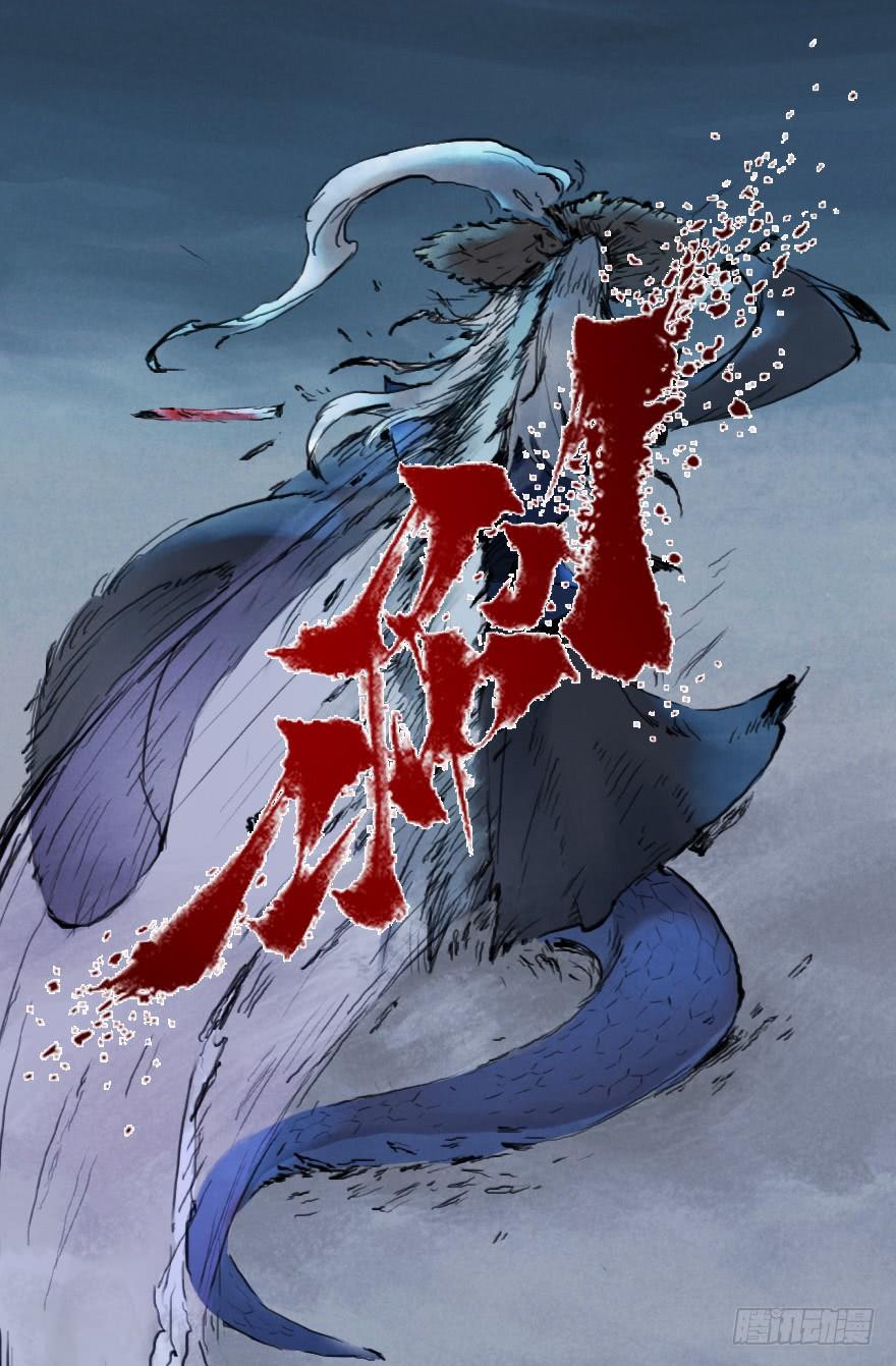 生肖·十二魂 06章：巳蛇·宿命 第75页
