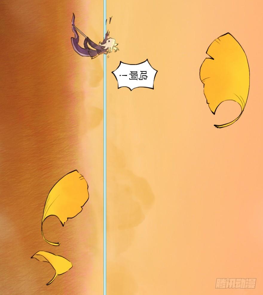 生肖·十二魂 06章：巳蛇·宿命 第13页