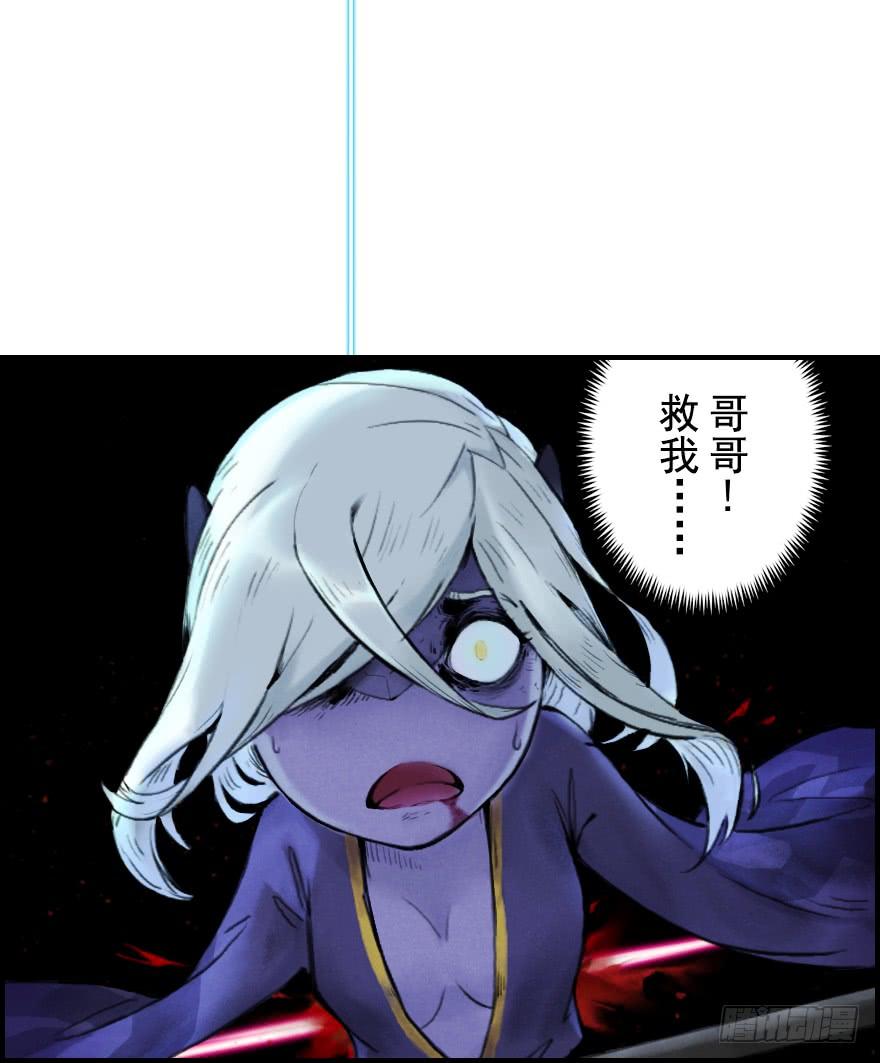 生肖·十二魂 06章：巳蛇·宿命 第25页