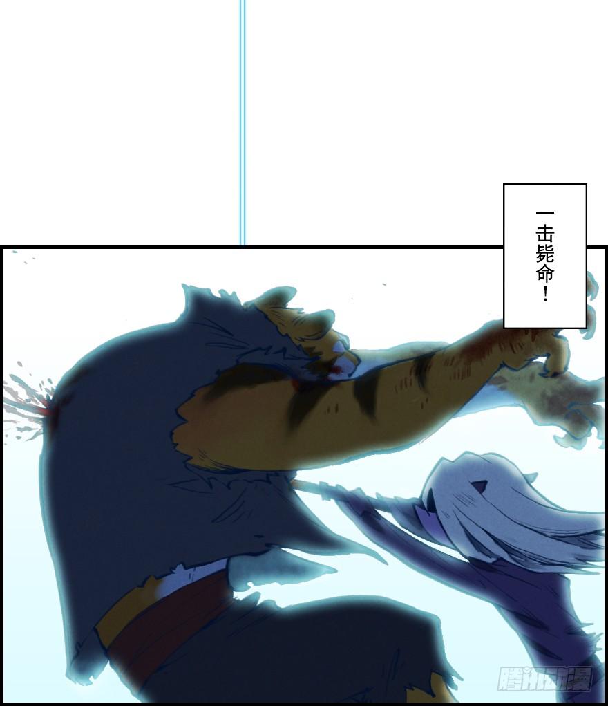 生肖·十二魂 06章：巳蛇·宿命 第39页
