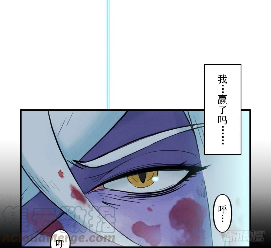 生肖·十二魂 06章：巳蛇·宿命 第41页