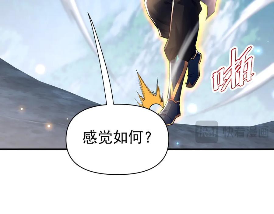 开局震惊女帝老婆，我无敌了 第68话 三段式突破 第152页