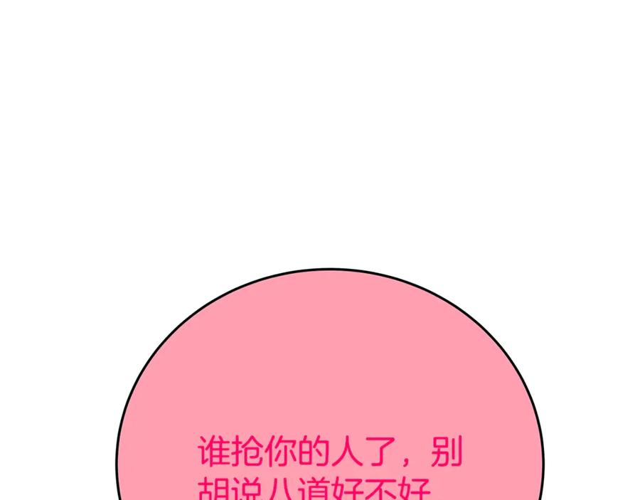 神的打工世界 第66话 神秘的恩人 第103页