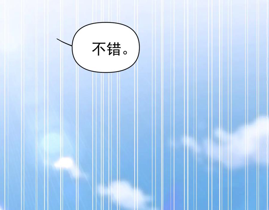 开局震惊女帝老婆，我无敌了 第68话 三段式突破 第155页