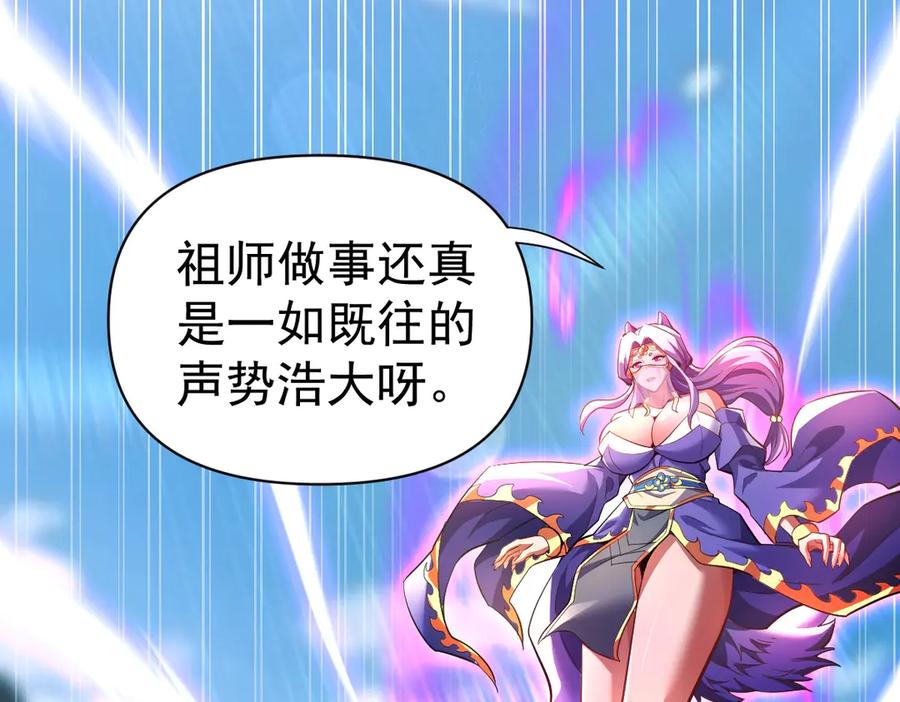 开局震惊女帝老婆，我无敌了 第68话 三段式突破 第156页