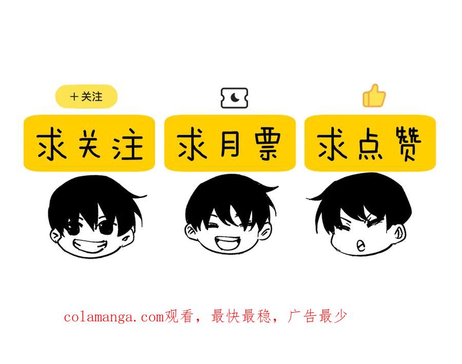 《我靠无敌被动打出成吨伤害！》第68话 蒋老成功当选 第210页