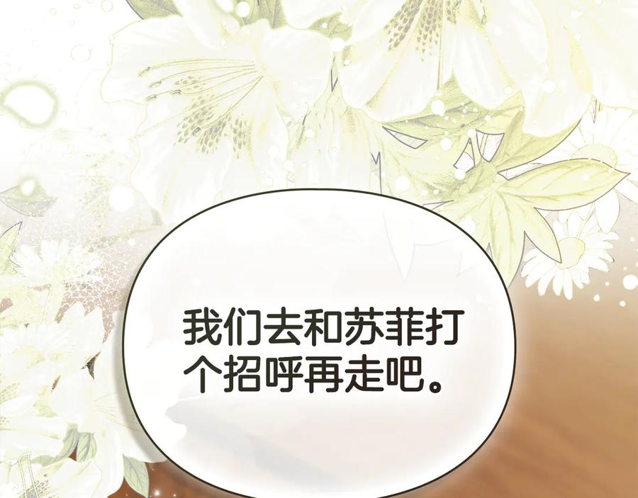 默许侵占 - 第70话 我们的孩子 - 第79张图