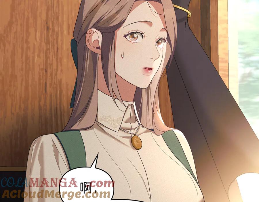 默许侵占 - 第70话 我们的孩子 - 第41张图