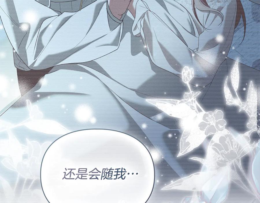 默许侵占 - 第70话 我们的孩子 - 第59张图