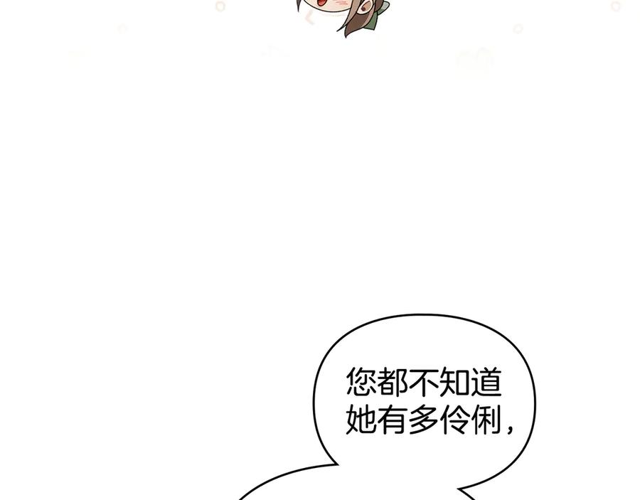 默许侵占 - 第70话 我们的孩子 - 第52张图