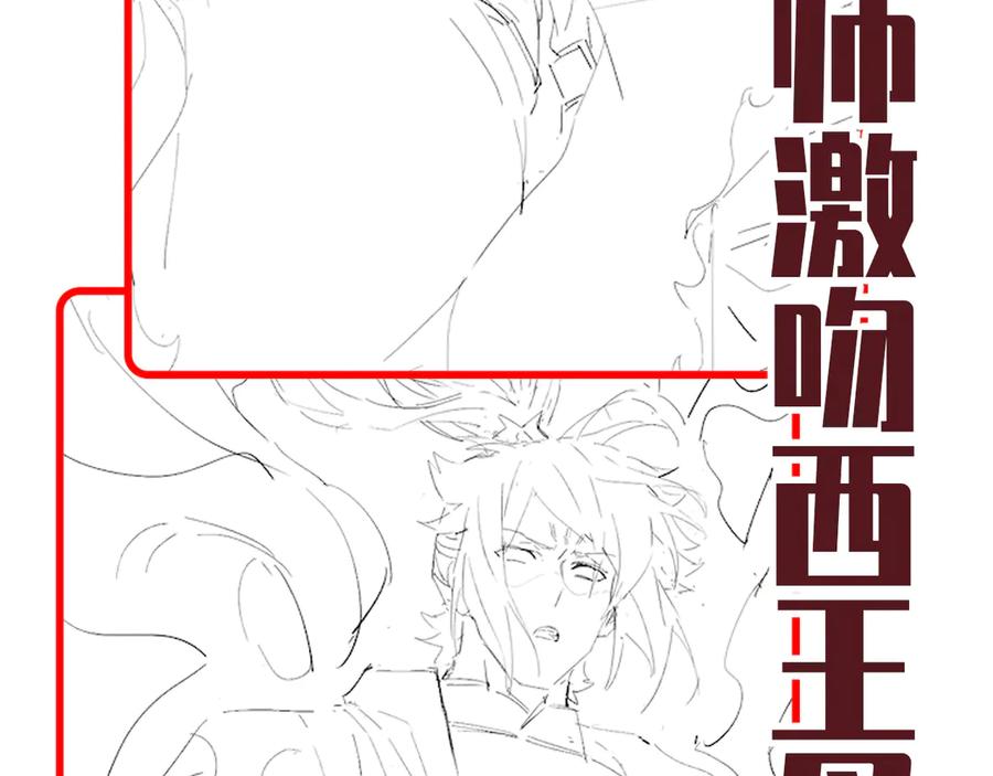 开局震惊女帝老婆，我无敌了 第70话 亡命鸳鸯？ 第188页
