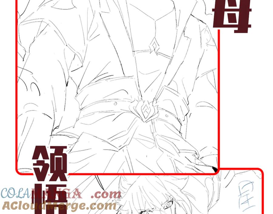 开局震惊女帝老婆，我无敌了 第70话 亡命鸳鸯？ 第189页