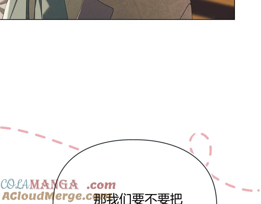 默许侵占 - 第70话 我们的孩子 - 第65张图