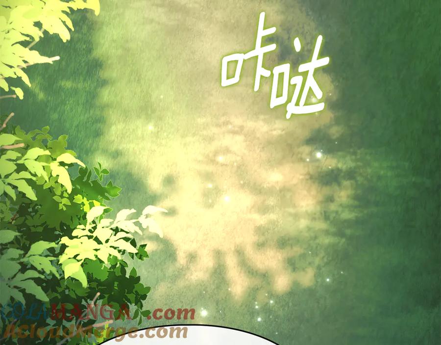 默许侵占 - 第70话 我们的孩子 - 第33张图