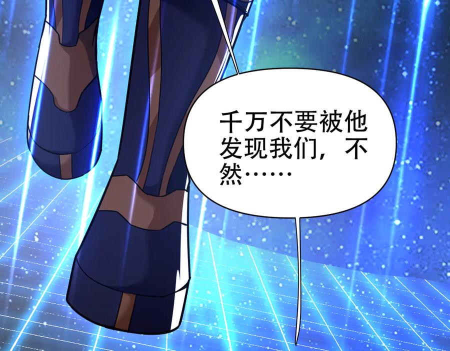 开局震惊女帝老婆，我无敌了 第70话 亡命鸳鸯？ 第175页