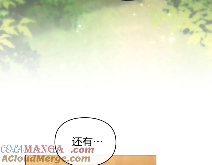 默许侵占 - 第70话 我们的孩子 - 第37张图