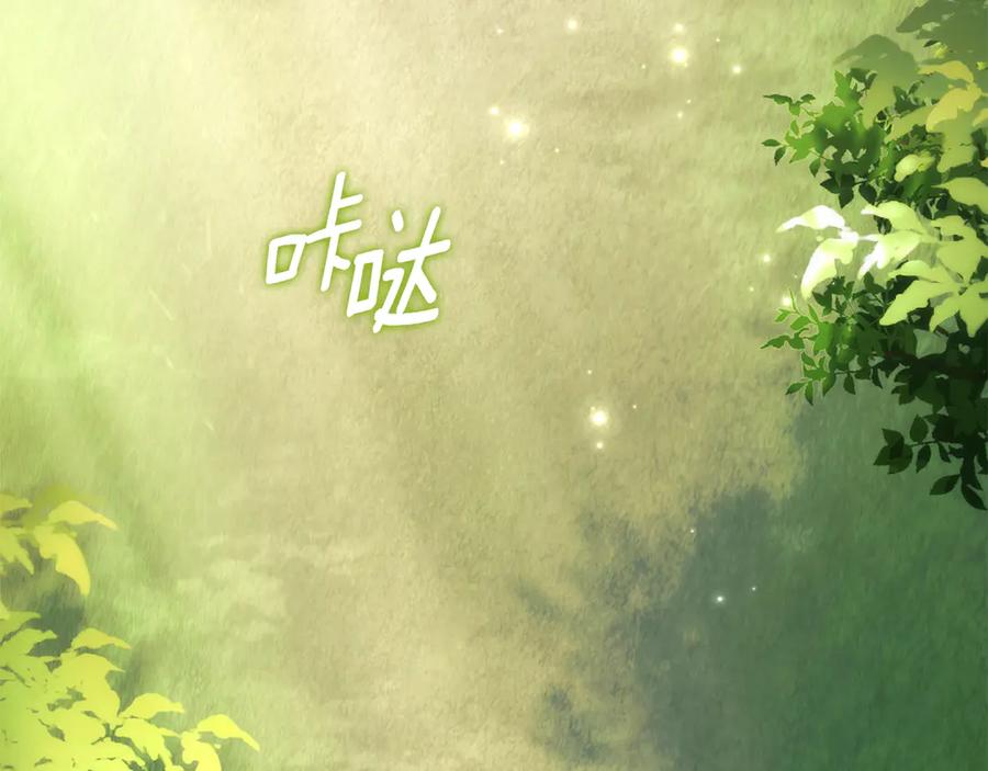 默许侵占 - 第70话 我们的孩子 - 第32张图