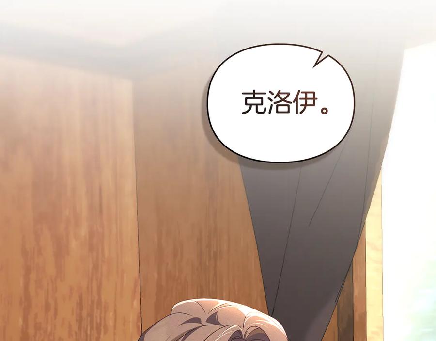 默许侵占 - 第70话 我们的孩子 - 第40张图