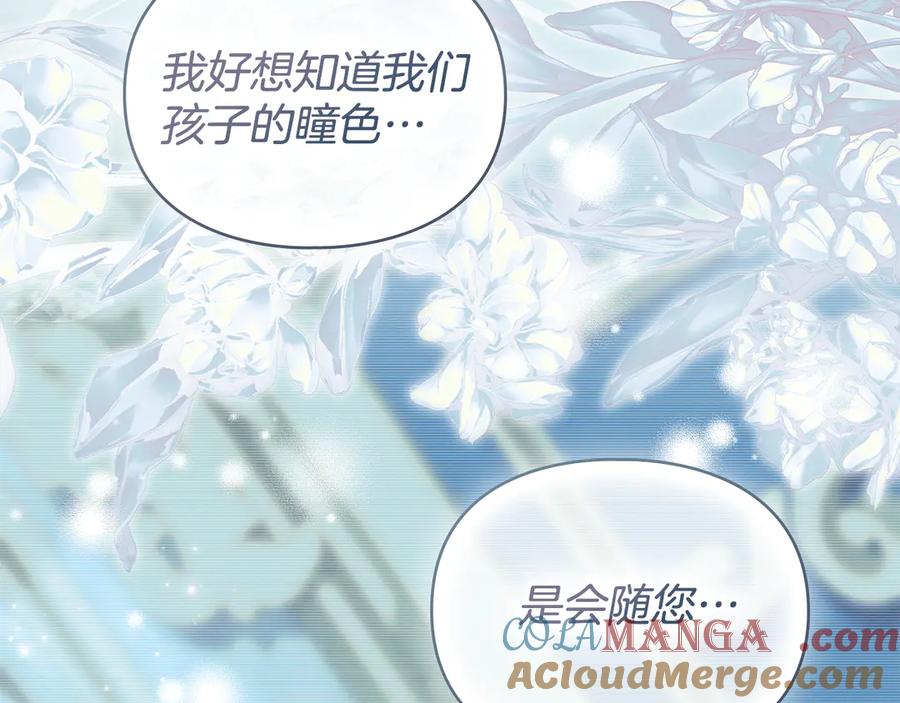 默许侵占 - 第70话 我们的孩子 - 第57张图