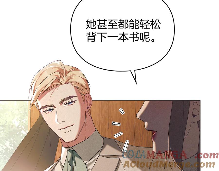 默许侵占 - 第70话 我们的孩子 - 第53张图