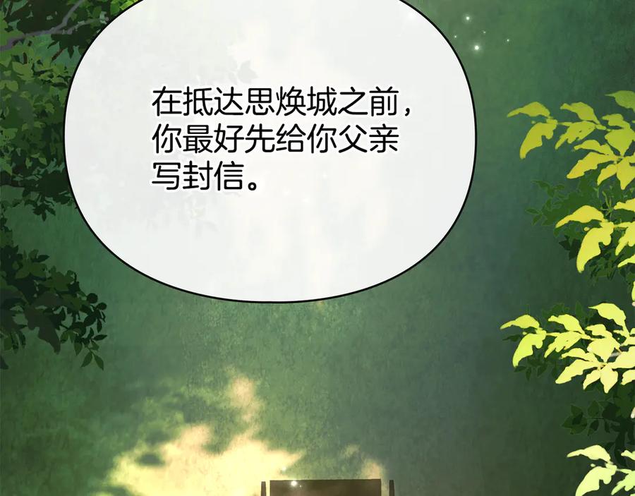 默许侵占 - 第70话 我们的孩子 - 第34张图