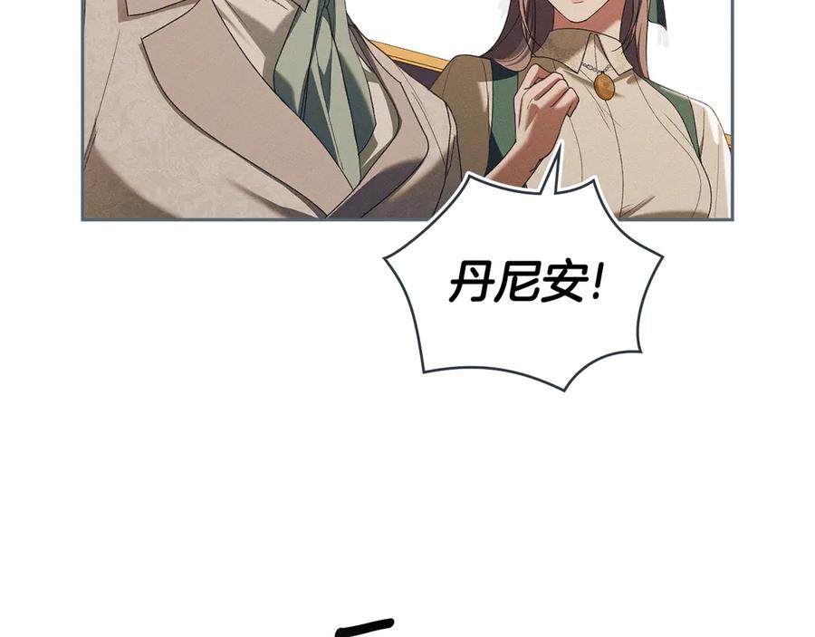 默许侵占 - 第70话 我们的孩子 - 第67张图