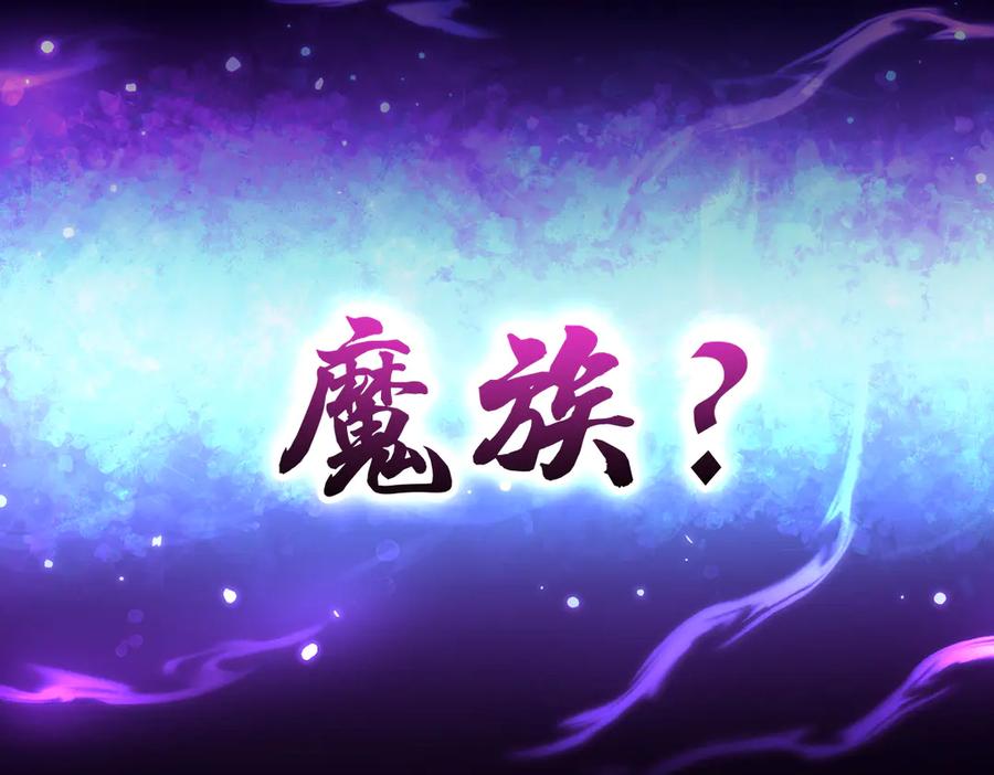 开局震惊女帝老婆，我无敌了 第70话 亡命鸳鸯？ 第184页