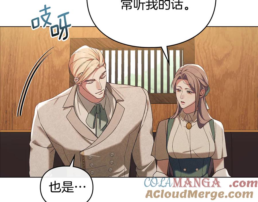 默许侵占 - 第70话 我们的孩子 - 第49张图