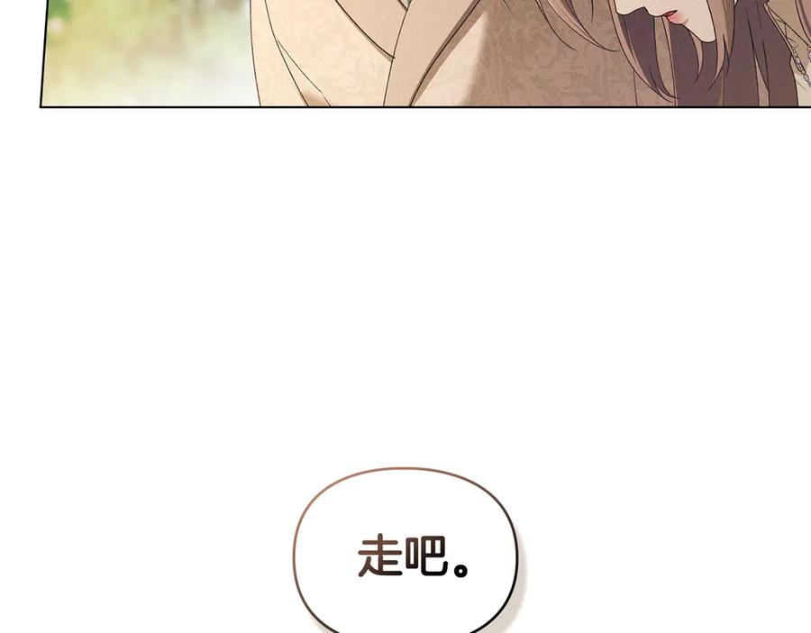 默许侵占 - 第70话 我们的孩子 - 第24张图