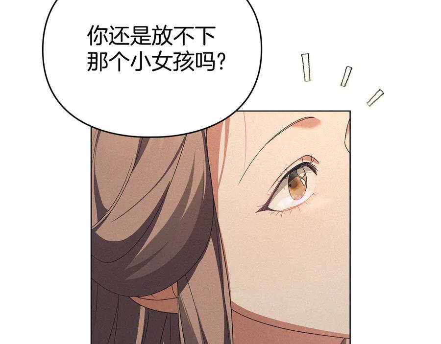 默许侵占 - 第70话 我们的孩子 - 第46张图