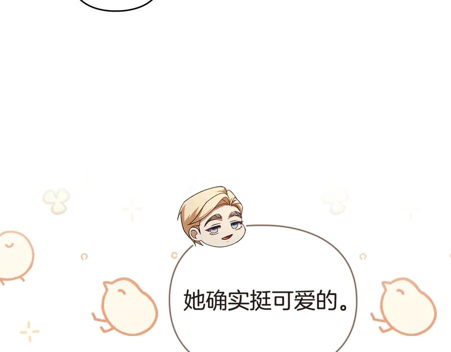 默许侵占 - 第70话 我们的孩子 - 第50张图