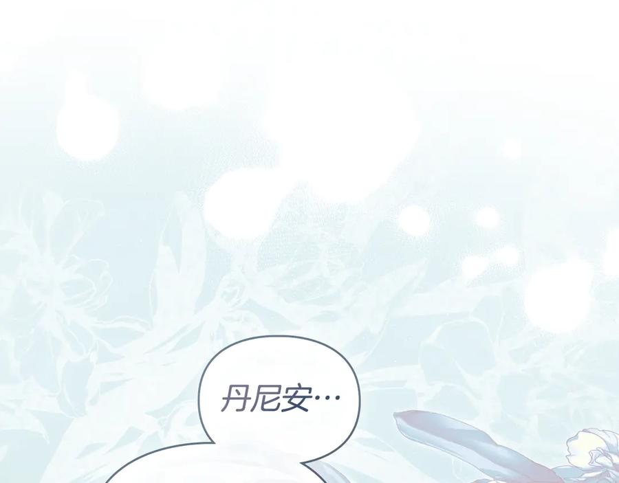 默许侵占 - 第70话 我们的孩子 - 第56张图