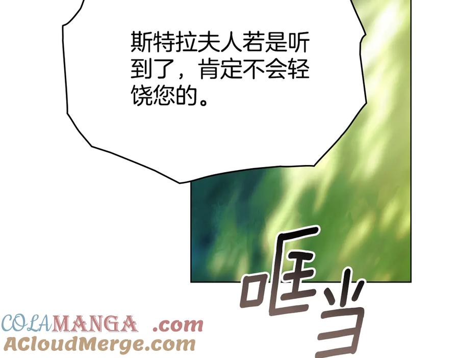 默许侵占 - 第70话 我们的孩子 - 第69张图