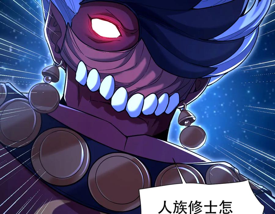 开局震惊女帝老婆，我无敌了 第70话 亡命鸳鸯？ 第178页