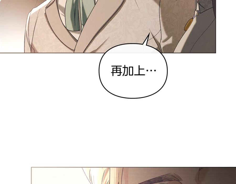 默许侵占 - 第70话 我们的孩子 - 第54张图