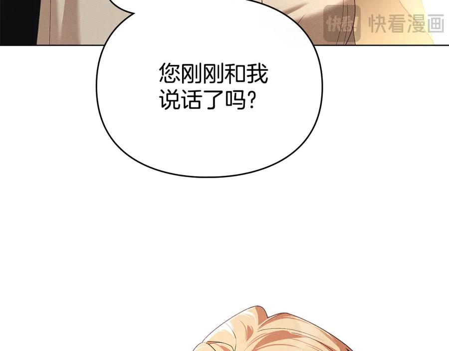 默许侵占 - 第70话 我们的孩子 - 第42张图