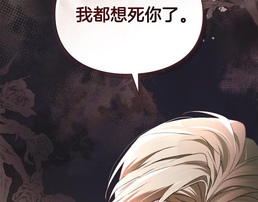 默许侵占 - 第71话 为我鼓起勇气 - 第160张图