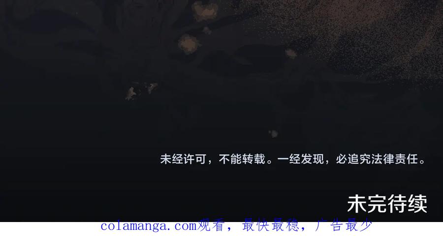 默许侵占 - 第71话 为我鼓起勇气 - 第164张图