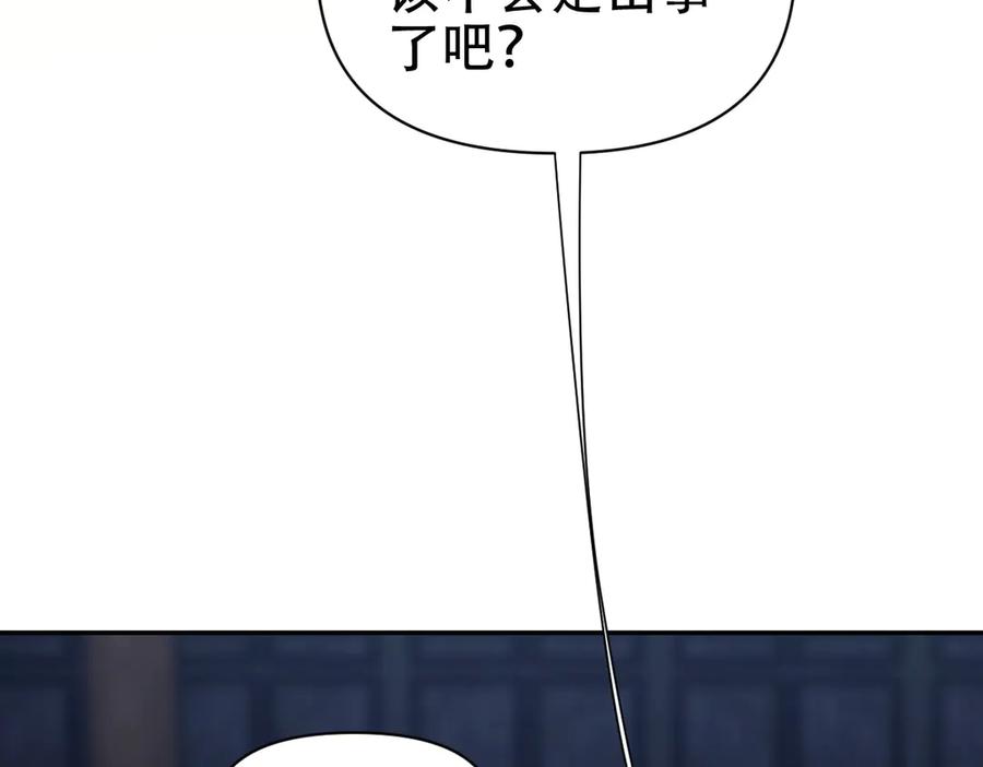 开局震惊女帝老婆，我无敌了 第72话 虚空之力 第92页