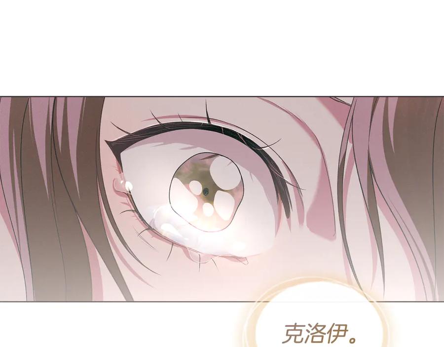 默许侵占 - 第72话 他的软肋 - 第116张图