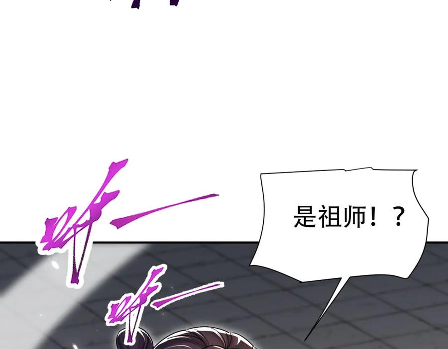 开局震惊女帝老婆，我无敌了 第72话 虚空之力 第22页
