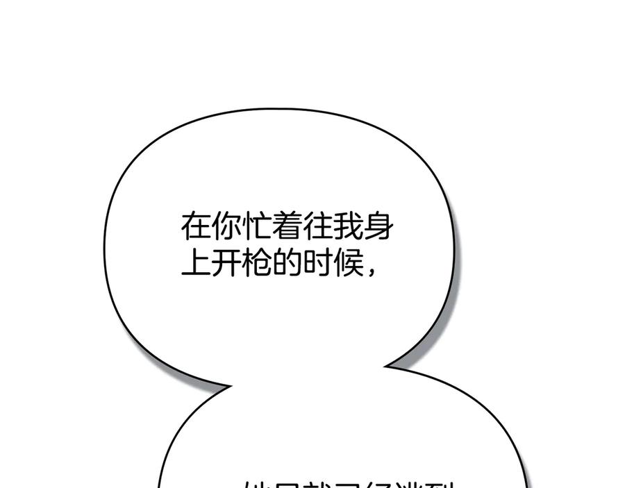 默许侵占 - 第72话 他的软肋 - 第36张图