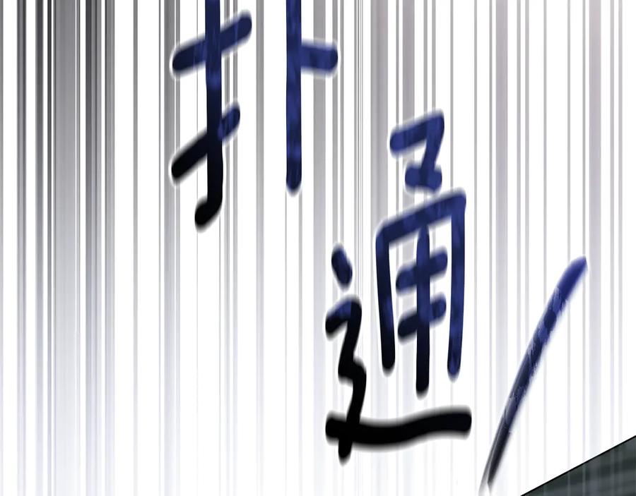 默许侵占 - 第72话 他的软肋 - 第24张图