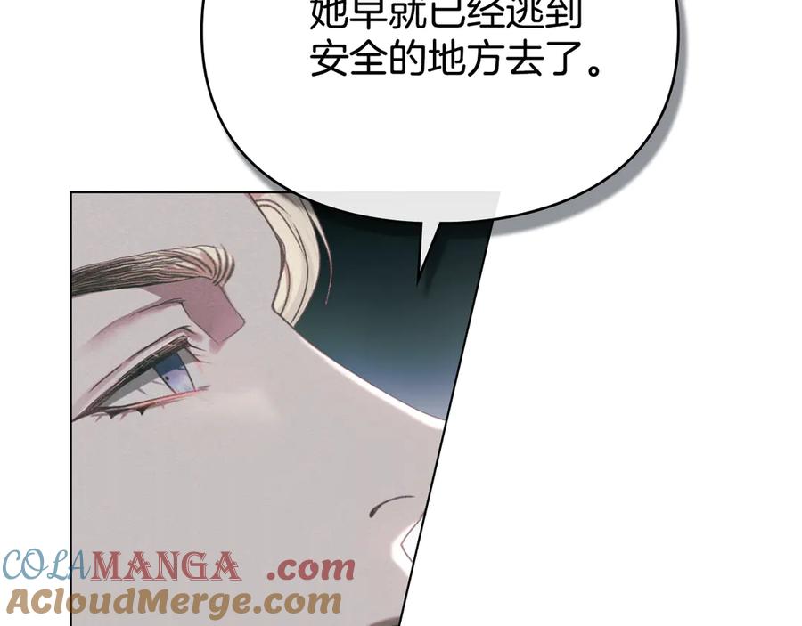 默许侵占 - 第72话 他的软肋 - 第37张图