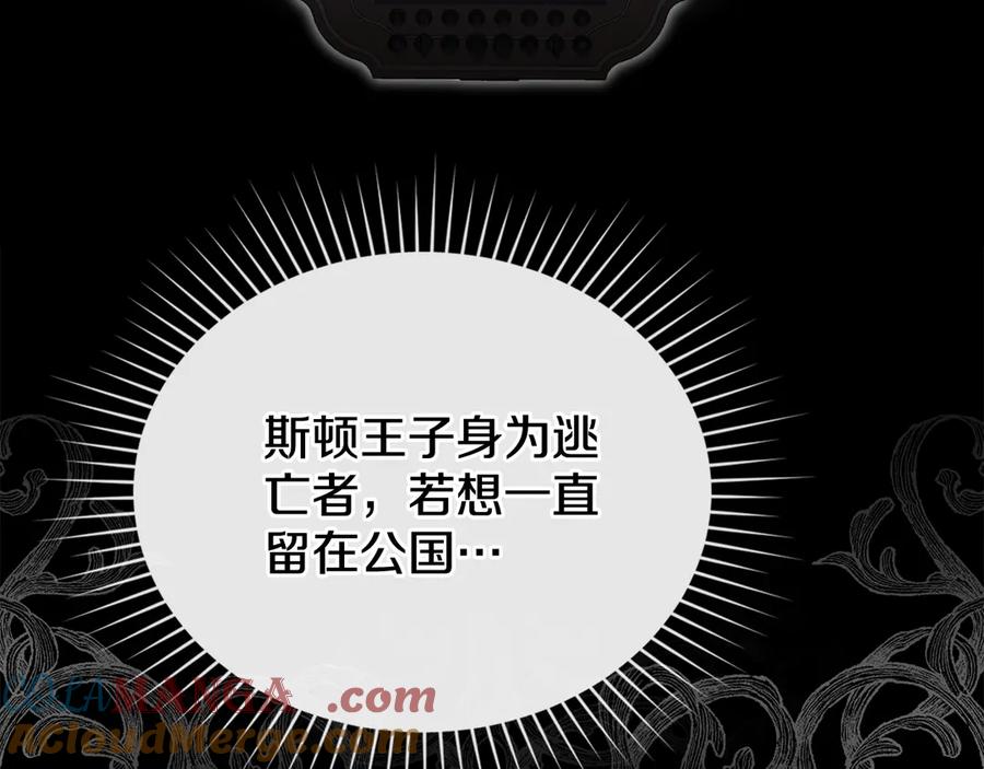 默许侵占 - 第72话 他的软肋 - 第157张图