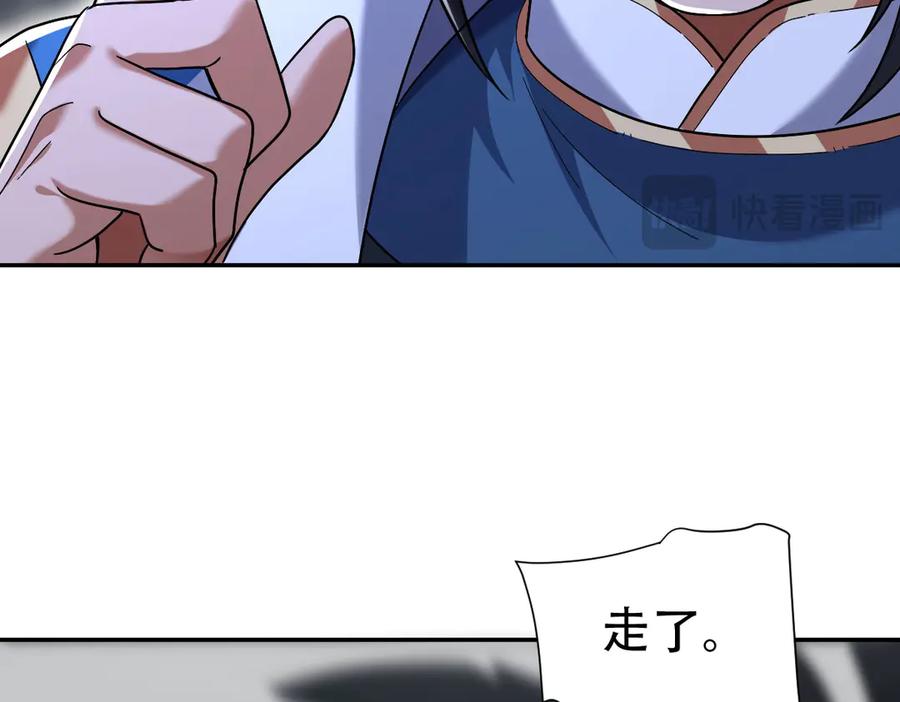 开局震惊女帝老婆，我无敌了 第72话 虚空之力 第71页